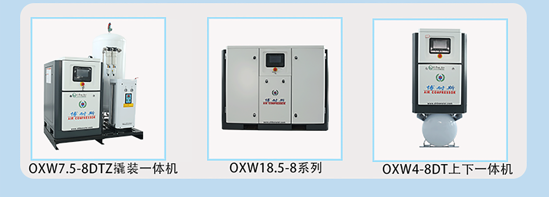 博耐斯OXW无油涡旋系列空压机科普