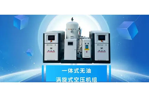 给空压机“开方抓药”：三剂良方破解高温休克